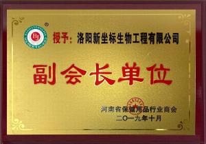 副會(huì)長單位